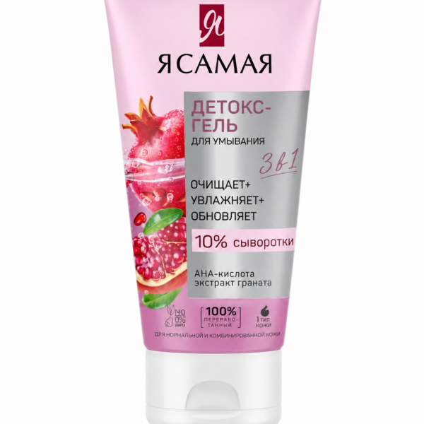 Sữa Rửa Mặt YA SAMAYA 3 in1 150ml